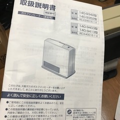 リンナイガスファンヒーター RC-K4001E-1の画像