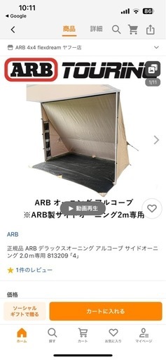 ARBサイドオーニング2000x2500ｍｍ専用
