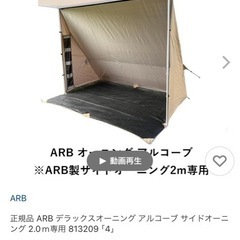 ARBサイドオーニング2000x2500mm専用