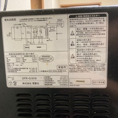 電子レンジの画像