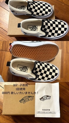 ※値下げしました  vans キッズ用\n