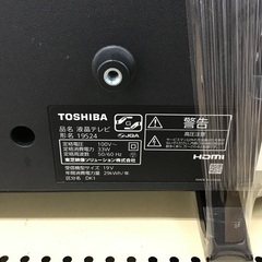 トレファク神戸新長田店】TOSHIBAの19インチ2021年製液晶テレビ