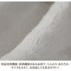 西川 おふとんの腹巻 ポイントウォーマー 150cm ｘ 70cm 定価2800円くらいの画像