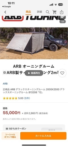 RBサイドオーニング2000x2500mm専用品