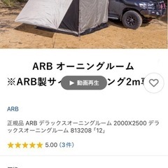 RBサイドオーニング2000x2500mm専用品