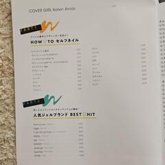 ネイルレッスン&トレンドランキングの画像