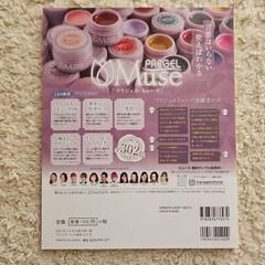 ネイルレッスン&トレンドランキングの画像