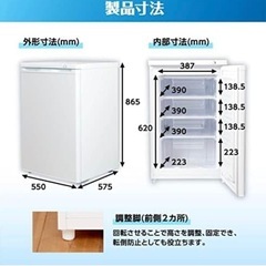 冷凍庫 86l 小型