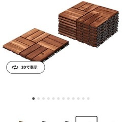 IKEA ルッネン ベランダタイル 14枚