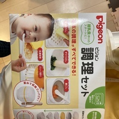 ピジョン　離乳食調理セット&保管ケース