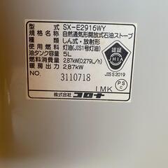 【使用感少なめ】コロナ　ストーブ　SX-E2916WYの画像