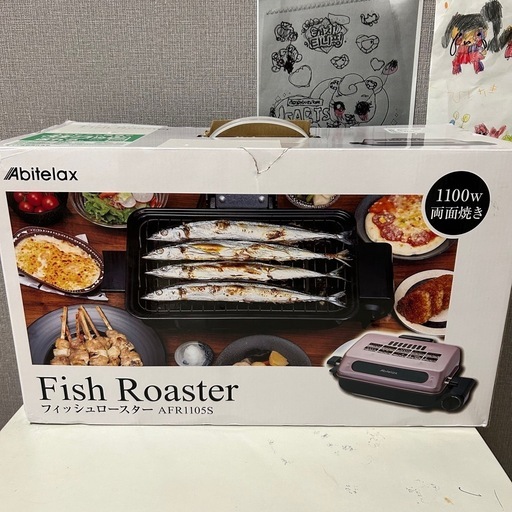 アビテラックス マルチロースター