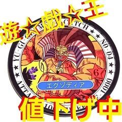 1999年　遊戯王 メタルキャッチ 　エクゾディア　高橋和希　バ...