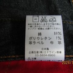 EDWIN  Gパン　　値下げしましたの画像
