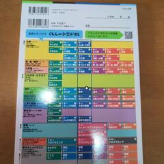 小学3年生 漢字ドリルの画像