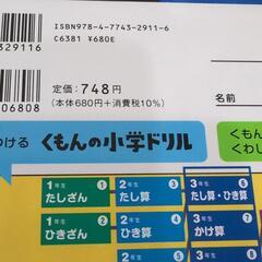 小学3年生 漢字ドリルの画像