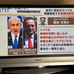 テレビ　50インチ