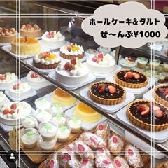 感謝祭！年に1度の特売日🎂