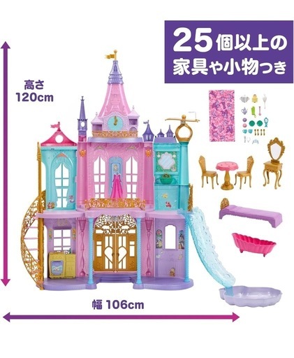 ディズニープリンセスのお家