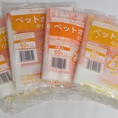 △J 北九州市指定袋 ペットボトル用 小(25L) 20枚セット...