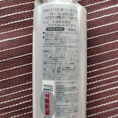 ちふれ 化粧水 ノンアルコールタイプ N　180mlの画像