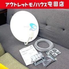 45形BS･110度CSアンテナ BC452APK BSアンテナ...