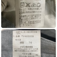 1140.TOPVALU デニムパンツ グレー 76⭐︎の画像