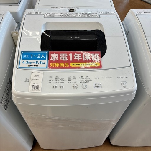 【トレファク摂津店】HITACHI全自動洗濯機入荷致しました！
