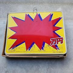 自動車販売、プライスボード