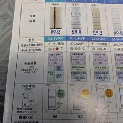 シャープ
SJ-SV50F 冷蔵庫の画像