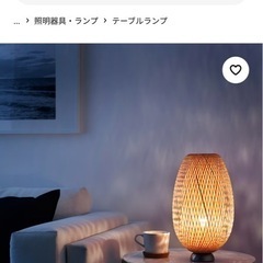 IKEAベイヤテーブルランプの画像