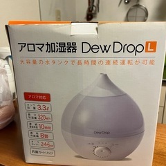 アロマ加湿器　DewDrop Lサイズ