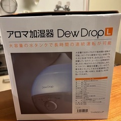 アロマ加湿器　DewDrop Lサイズの画像