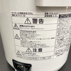 【ご来店限定】＊ タイガー  電気ポット　2022年製＊1107-6の画像