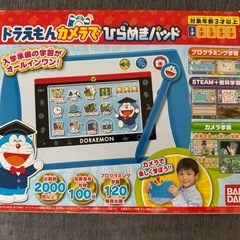 ドラえもん カメラでひらめきパット