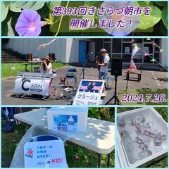 【野外ライブ出演者募集開始！】2025年11月～2026年3月  ゴスペルなども幅広く募集♪(出演費無料！) - メンバー募集