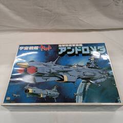 プラモデル 宇宙戦艦ヤマト アンドロメダ 【ジャングルジャングル...
