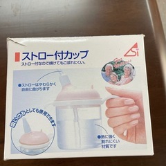 ストロー付カップ