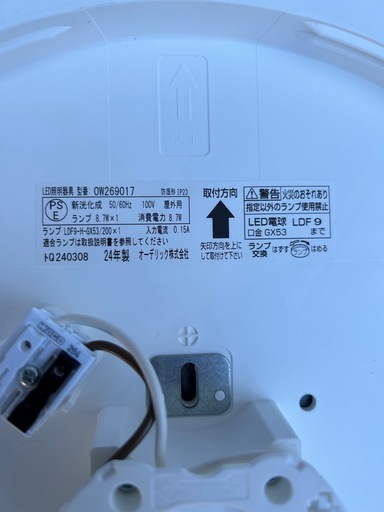 共用照明オーデリックOW269017