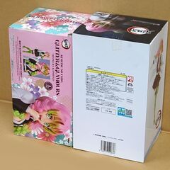 鬼滅の刃 甘露寺蜜璃 2箱セット フィギュア GLITTER&GLAMOURS FIGURiZMa かんろじみつり 札幌市 清田区 平岡の画像