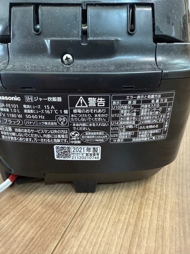 IH炊飯器2021年式 Panasonic SR-FE101 (アルテ君) 市布のキッチン家電
