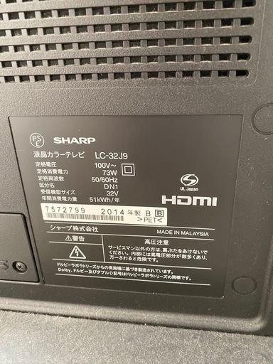 SHARP AQUOS 液晶カラーテレビ　