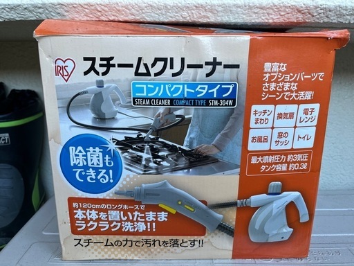 スチームクリーナー