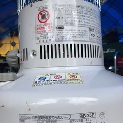 　　まだ値下げました、自然通気形開放式石油ストーブの画像