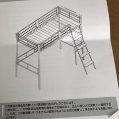 ロフトベッドの脚に穴を開けて下さい