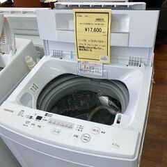 ★ジモティー割あり★東芝/4.5kg洗濯機/2020/クリ-ニング済み/HG-3673