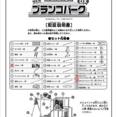 アンパンマン ジャングルジム(黄色の板3枚あります).ブランコありの画像