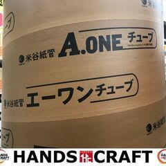 ✨米谷紙管　中古　Φ450　エーワンチューブ✨うるま市田場✨