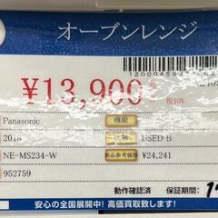 Panasonic　パナソニック　オーブンレンジ　2018年式　NE-MS234-W　中古品の画像