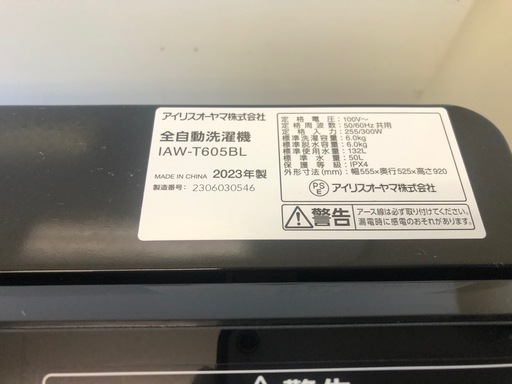 K123★2023年製★アイリスオーヤマ製6.0㌔洗濯機★人気のブラックカラー★1年間保証付き★近隣配送・設置可